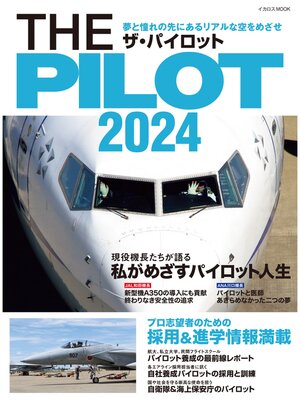 cover image of THE PILOT 2024